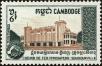 Stamp ID#197452 (1-237-475)