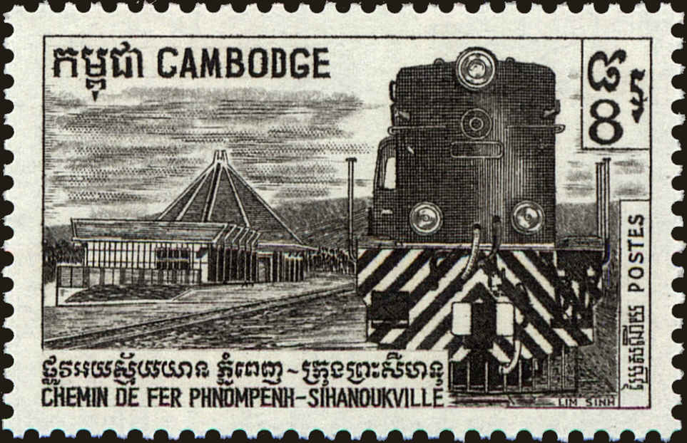 Front view of Cambodia 215 collectors stamp
