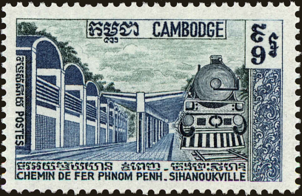 Front view of Cambodia 216 collectors stamp