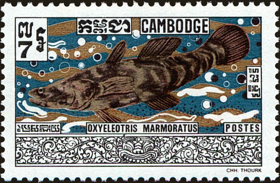 Front view of Cambodia 218 collectors stamp