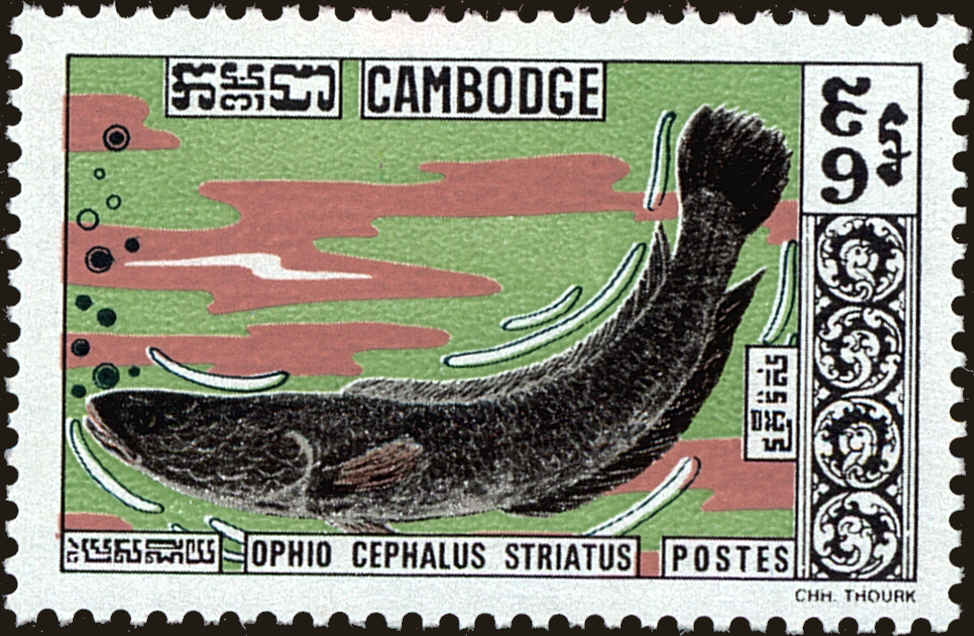 Front view of Cambodia 219 collectors stamp