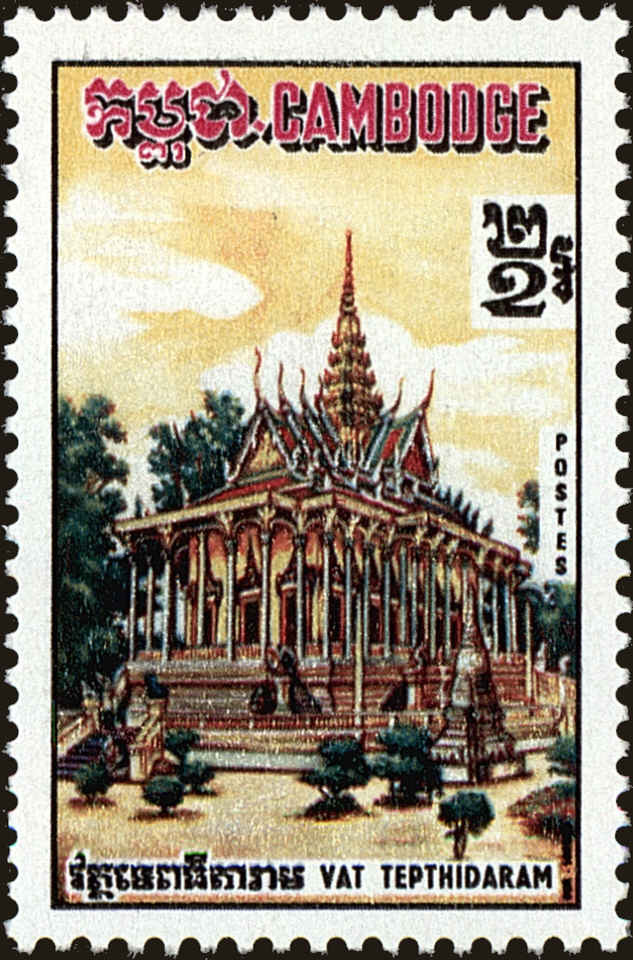 Front view of Cambodia 220 collectors stamp