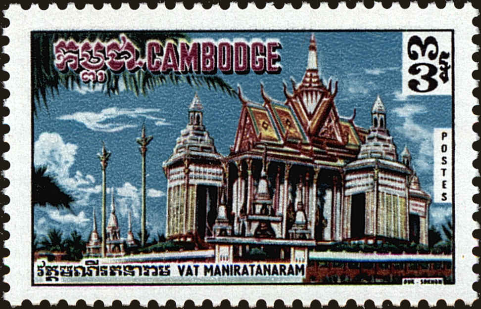 Front view of Cambodia 221 collectors stamp