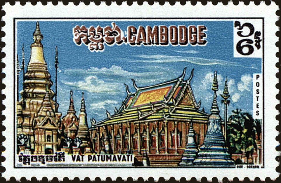 Front view of Cambodia 222 collectors stamp