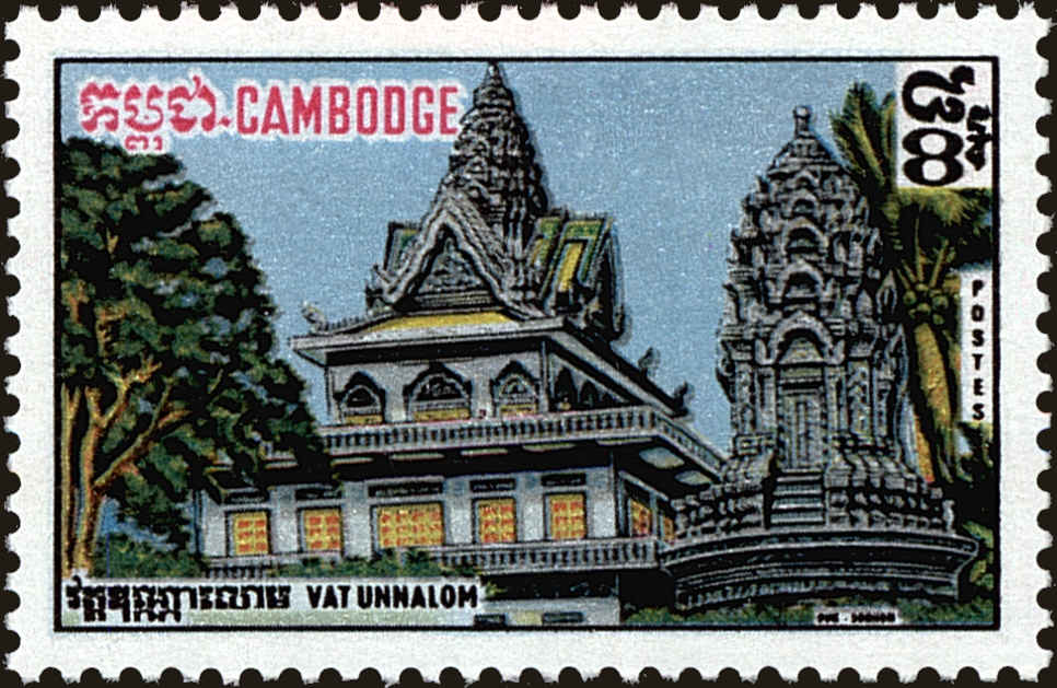 Front view of Cambodia 223 collectors stamp