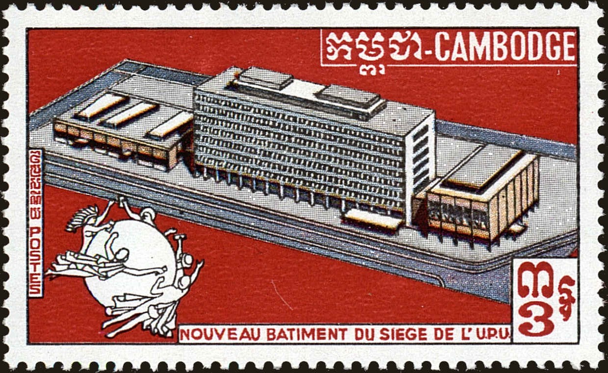 Front view of Cambodia 225 collectors stamp