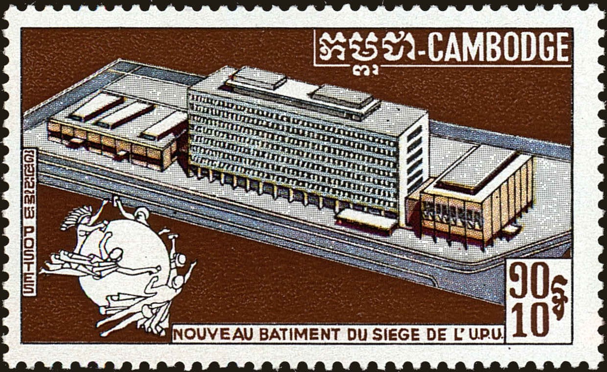 Front view of Cambodia 227 collectors stamp