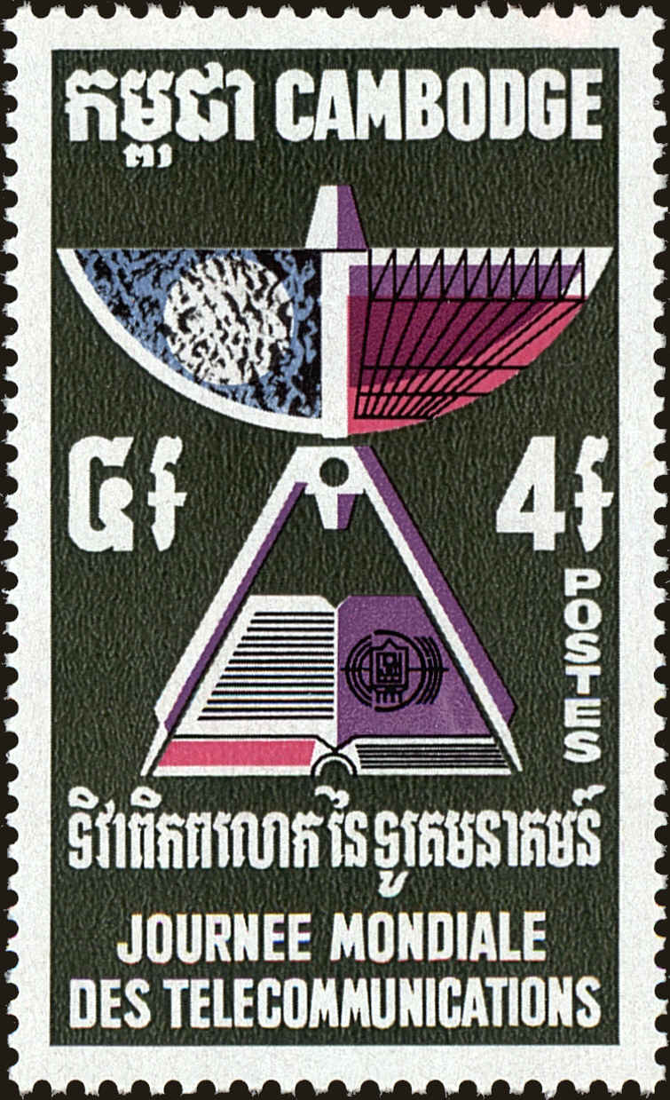 Front view of Cambodia 229 collectors stamp