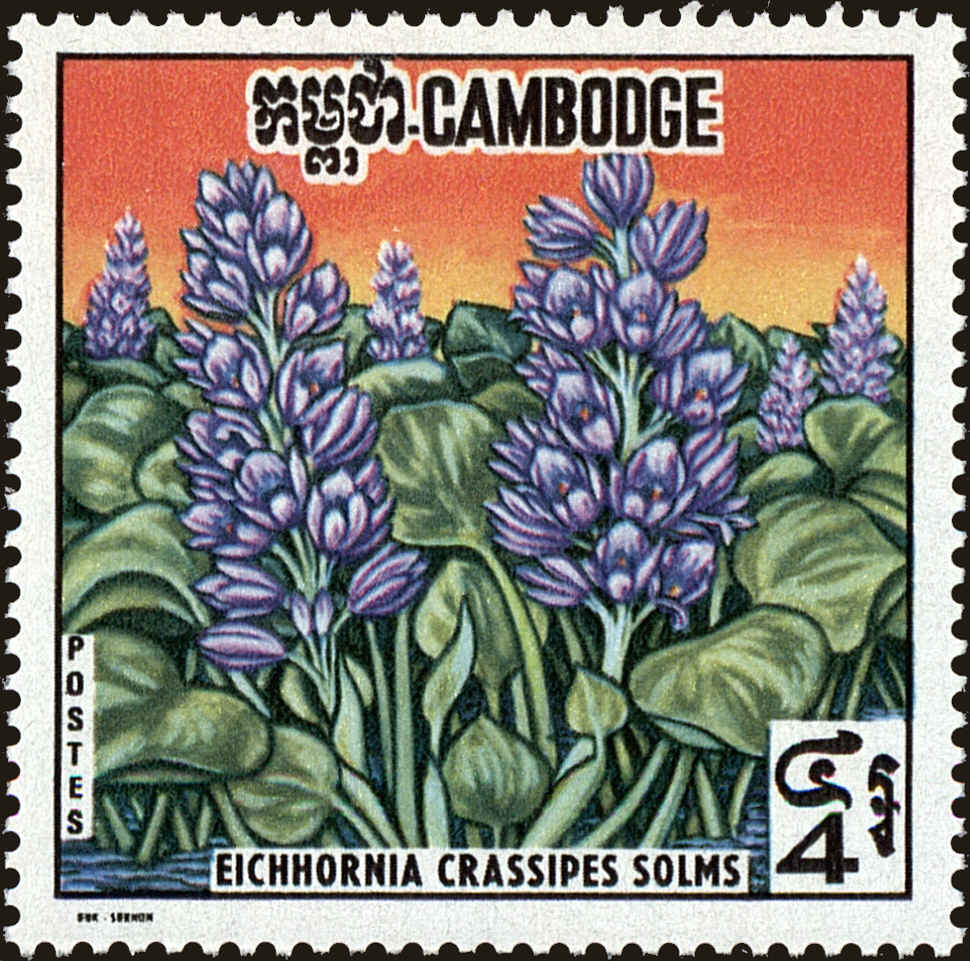 Front view of Cambodia 232 collectors stamp