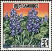 Stamp ID#197470 (1-237-493)