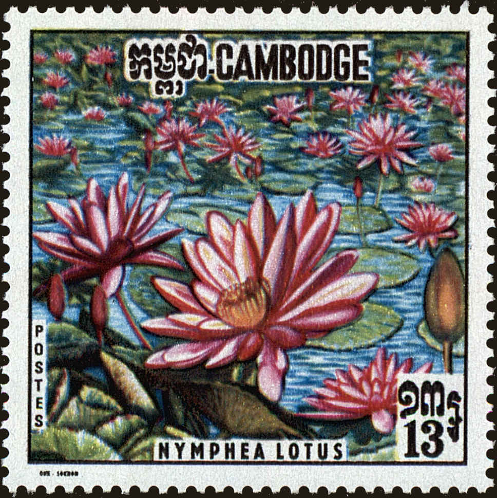 Front view of Cambodia 233 collectors stamp