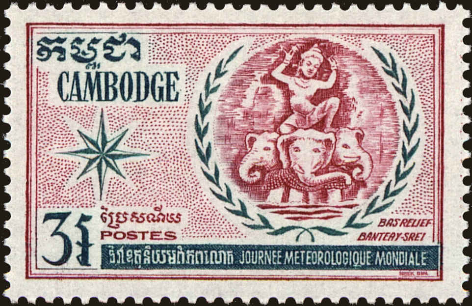 Front view of Cambodia 234 collectors stamp