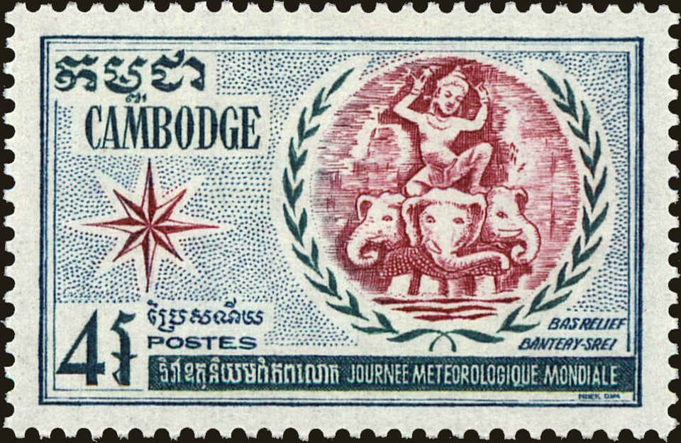 Front view of Cambodia 235 collectors stamp
