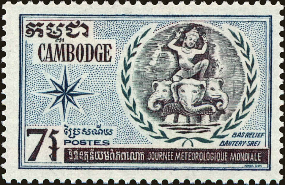 Front view of Cambodia 236 collectors stamp