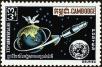 Stamp ID#197475 (1-237-498)
