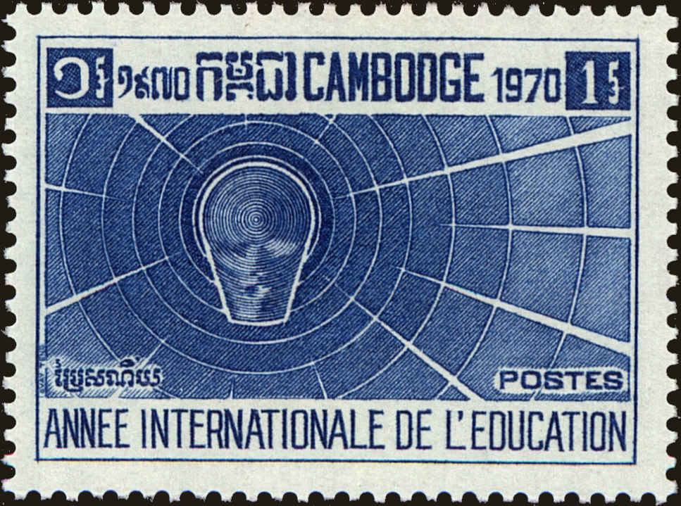 Front view of Cambodia 240 collectors stamp