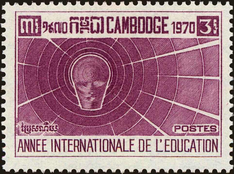 Front view of Cambodia 241 collectors stamp