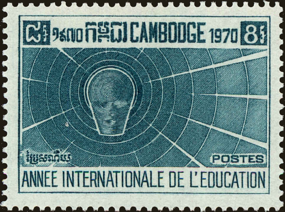 Front view of Cambodia 242 collectors stamp