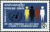 Stamp ID#197487 (1-237-510)