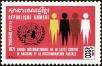 Stamp ID#197489 (1-237-512)