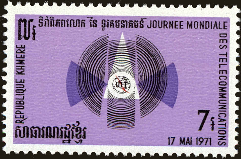 Front view of Cambodia 257 collectors stamp