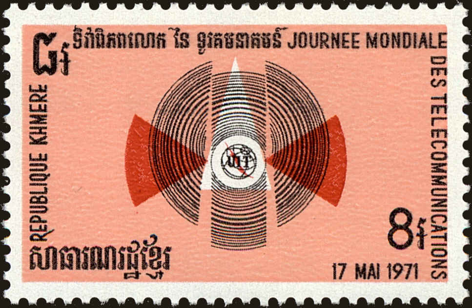 Front view of Cambodia 258 collectors stamp