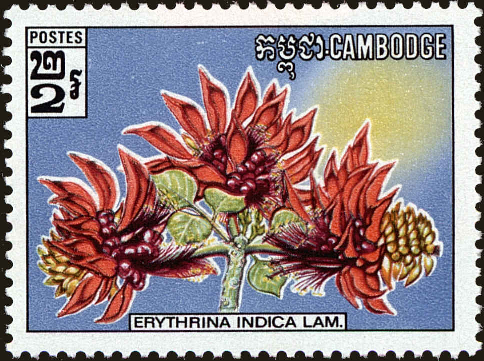 Front view of Cambodia 259 collectors stamp