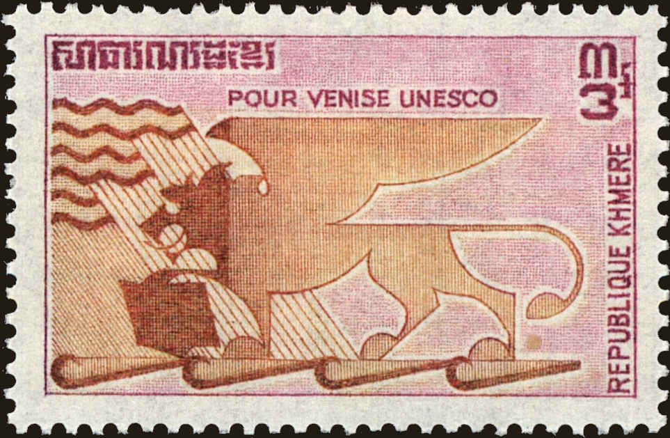Front view of Cambodia 275 collectors stamp