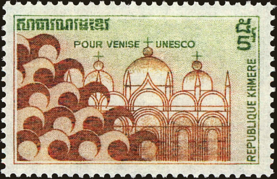 Front view of Cambodia 276 collectors stamp