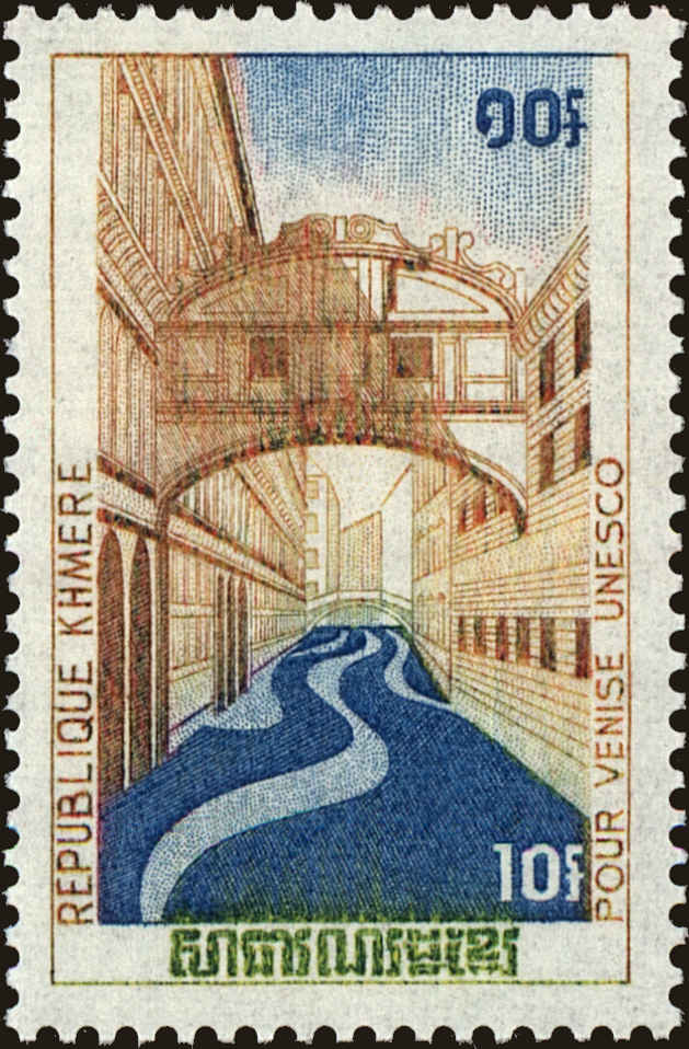 Front view of Cambodia 277 collectors stamp