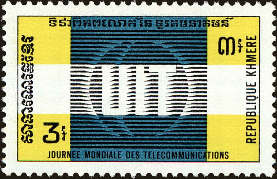 Front view of Cambodia 289 collectors stamp