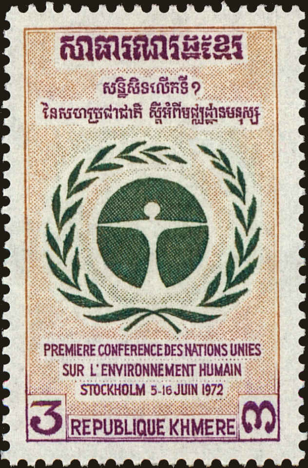 Front view of Cambodia 292 collectors stamp