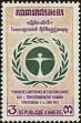 Stamp ID#197530 (1-237-553)