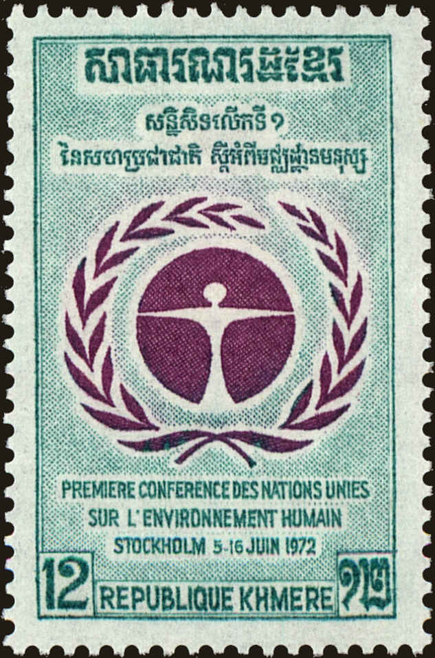 Front view of Cambodia 293 collectors stamp