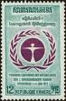 Stamp ID#197531 (1-237-554)