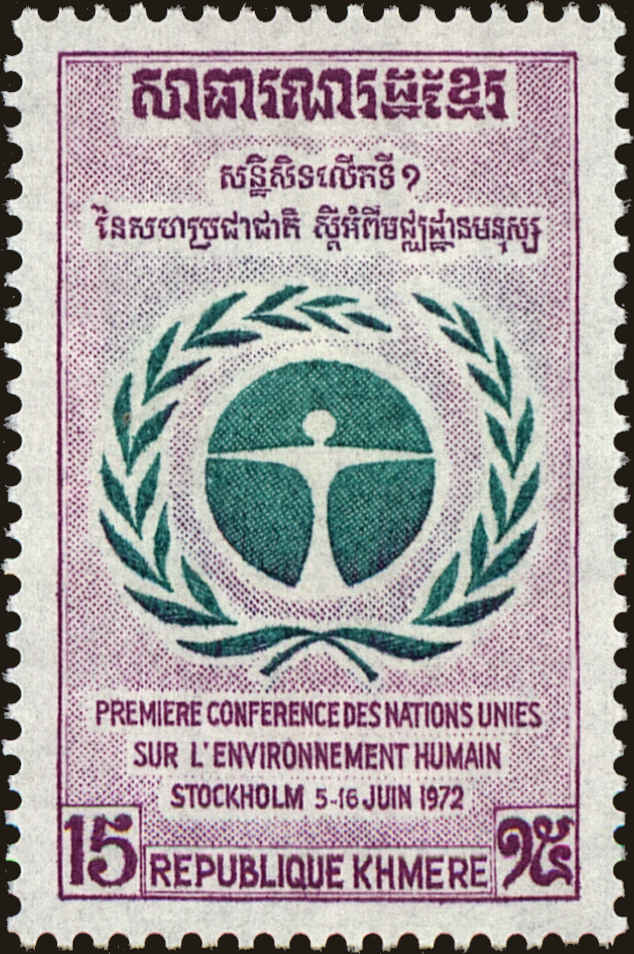 Front view of Cambodia 294 collectors stamp