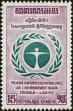 Stamp ID#197532 (1-237-555)
