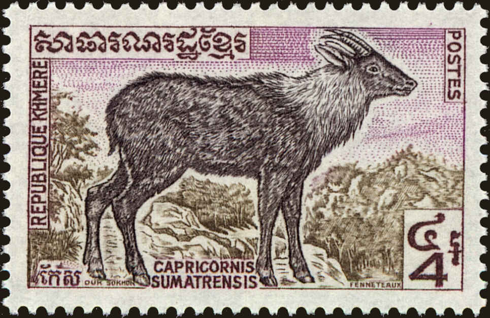Front view of Cambodia 296 collectors stamp