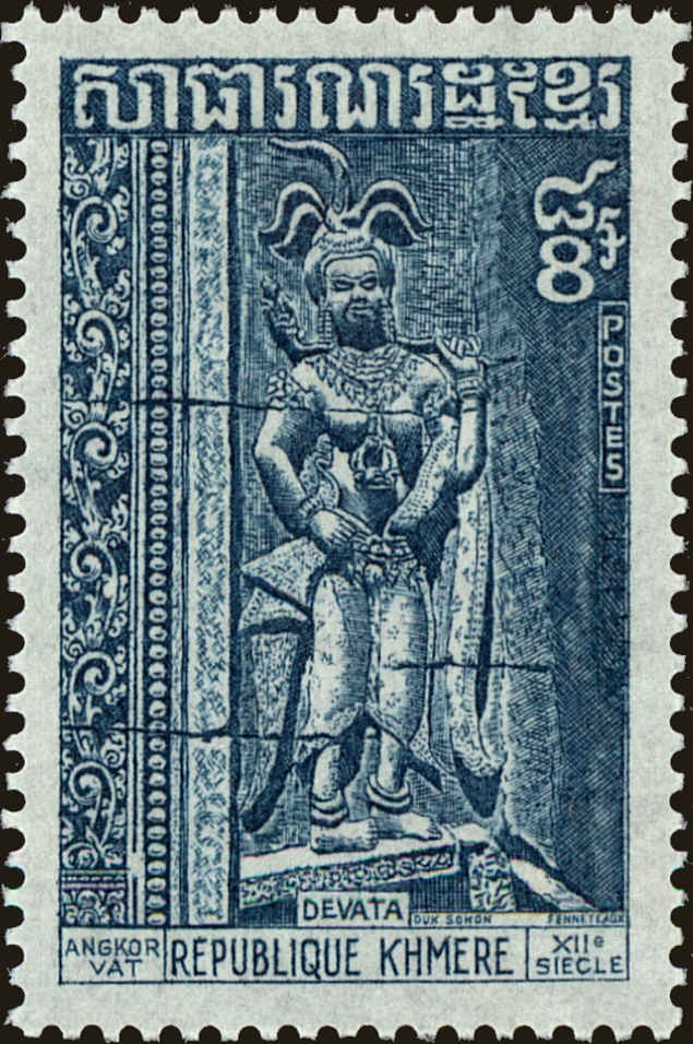 Front view of Cambodia 313 collectors stamp