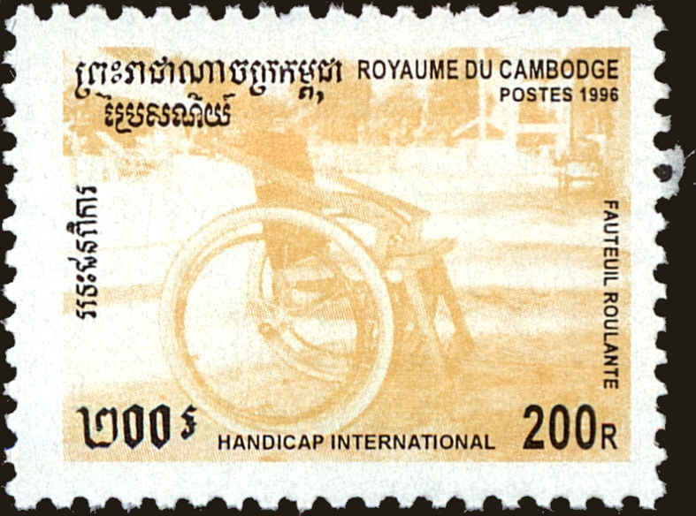 Front view of Cambodia 1486 collectors stamp