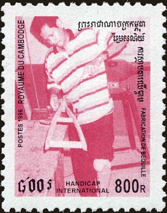 Front view of Cambodia 1488 collectors stamp