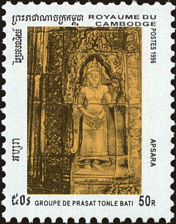 Front view of Cambodia 1534 collectors stamp