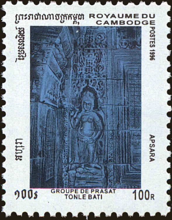 Front view of Cambodia 1535 collectors stamp