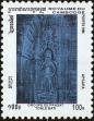 Stamp ID#197579 (1-237-602)