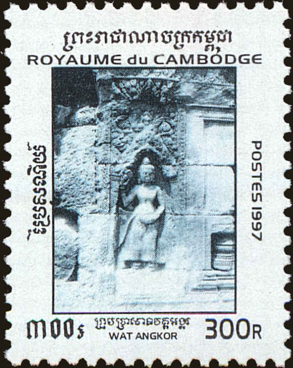 Front view of Cambodia 1537 collectors stamp