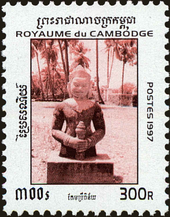 Front view of Cambodia 1538 collectors stamp