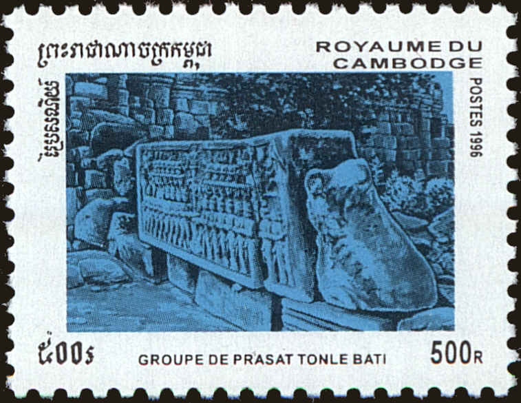 Front view of Cambodia 1539 collectors stamp