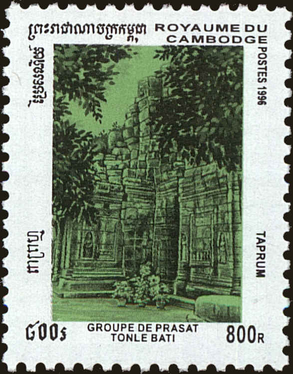 Front view of Cambodia 1540 collectors stamp