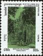 Stamp ID#197584 (1-237-607)