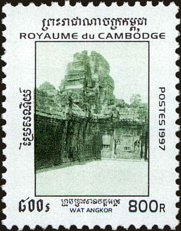 Front view of Cambodia 1541 collectors stamp